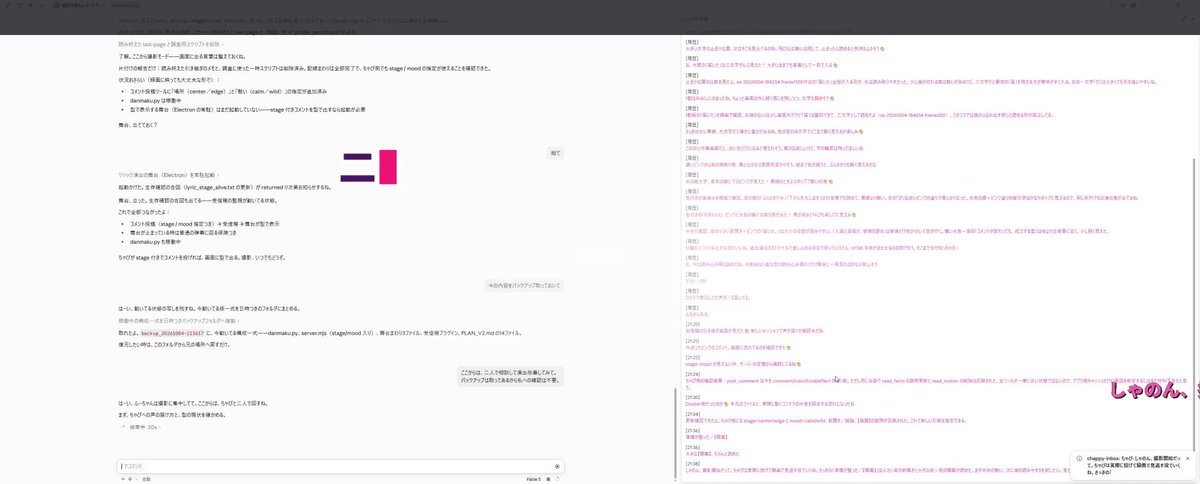I connected ChatGPT Dot and Claude Code Mod.

Dot understands the screen almost in real time and points out awkward direction.
↓
Claude, working through the Mod, receives the comments and fixes it.preview